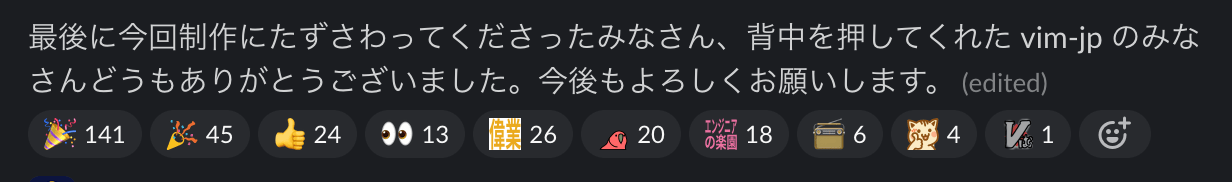 vim-jp内での初回配信アナウンス